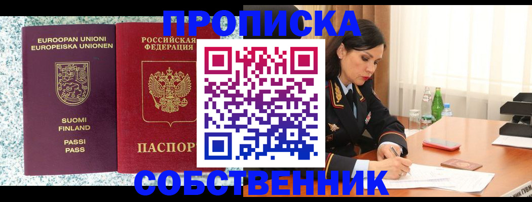 пропишу в квартире в Георгиевске