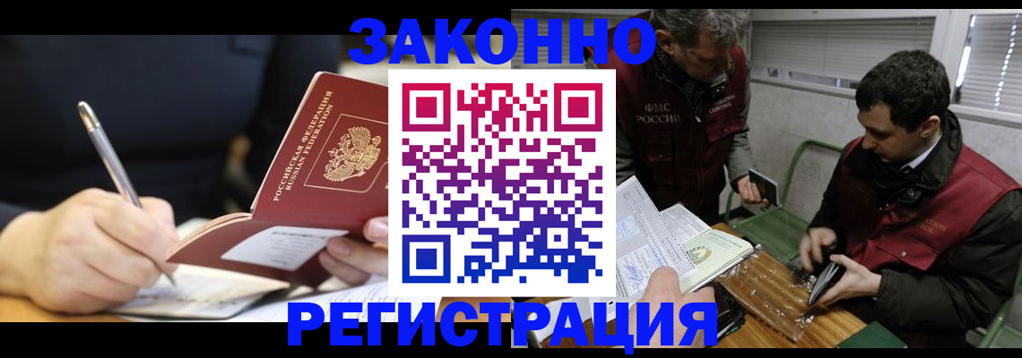 временная регистрация адрес в Георгиевске