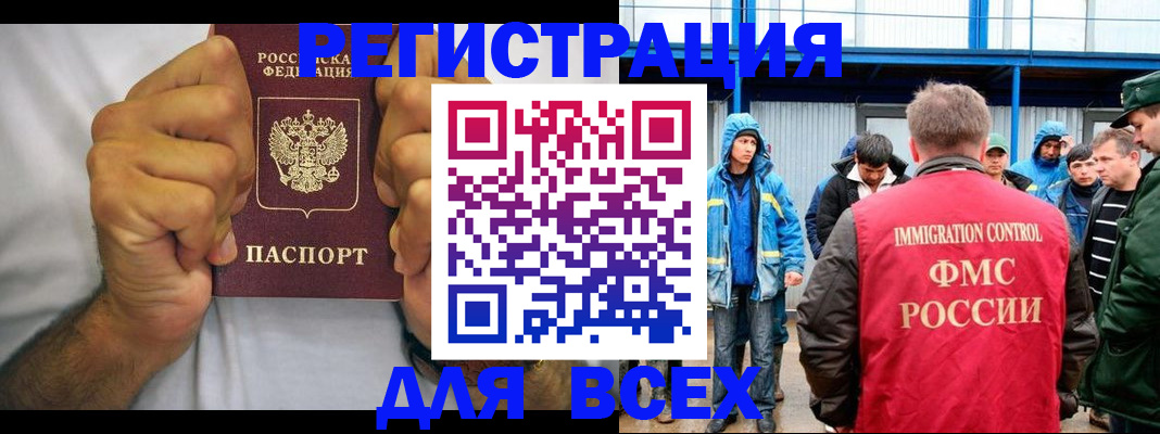 прописка для военкомата в Георгиевске
